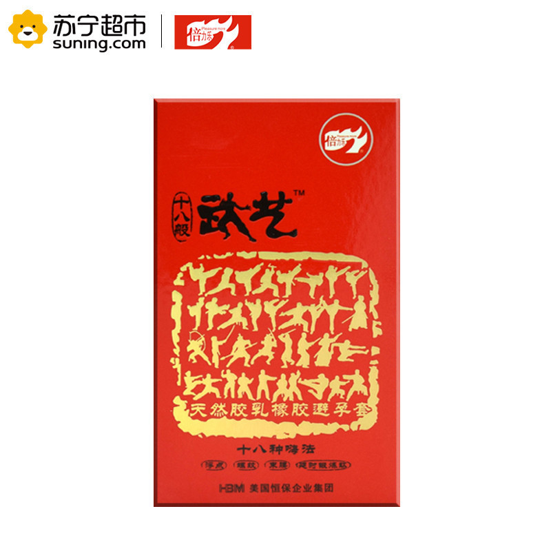 倍力乐十八般武艺避孕套3盒装 武艺套浮点G点大颗粒螺纹束腰安全套