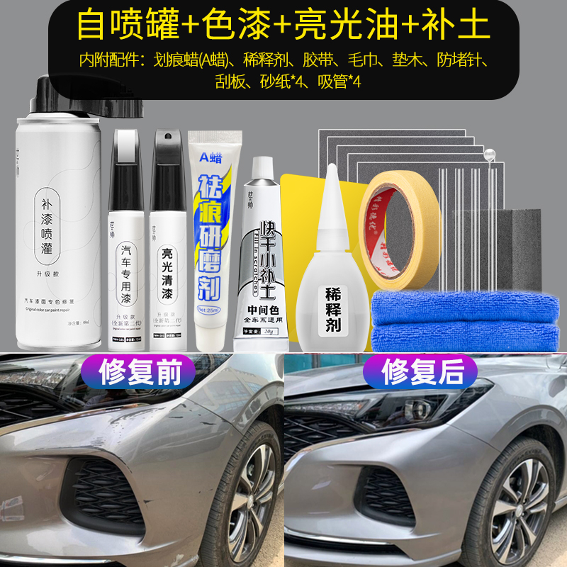 【补贴10%】原厂自喷漆汽车专用补漆笔车漆去痕修复神器划痕漆面珍珠白黑色 【三代】灰色车漆套装专车专色【请留言车型+年款】