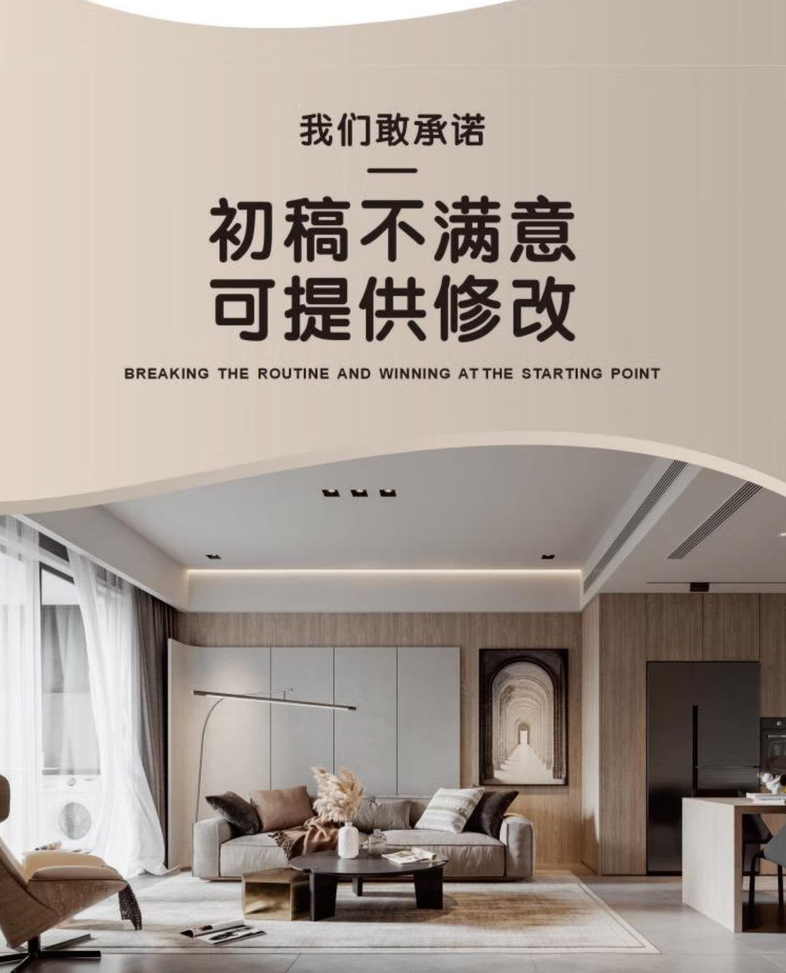 佩顿PEI DUN室内设计全屋定制智能布局美学空间解决方案高清大图