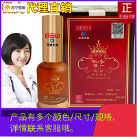 正品白云山精油维一植物精油通经络按摩刮痧喷雾开背2019年新货
