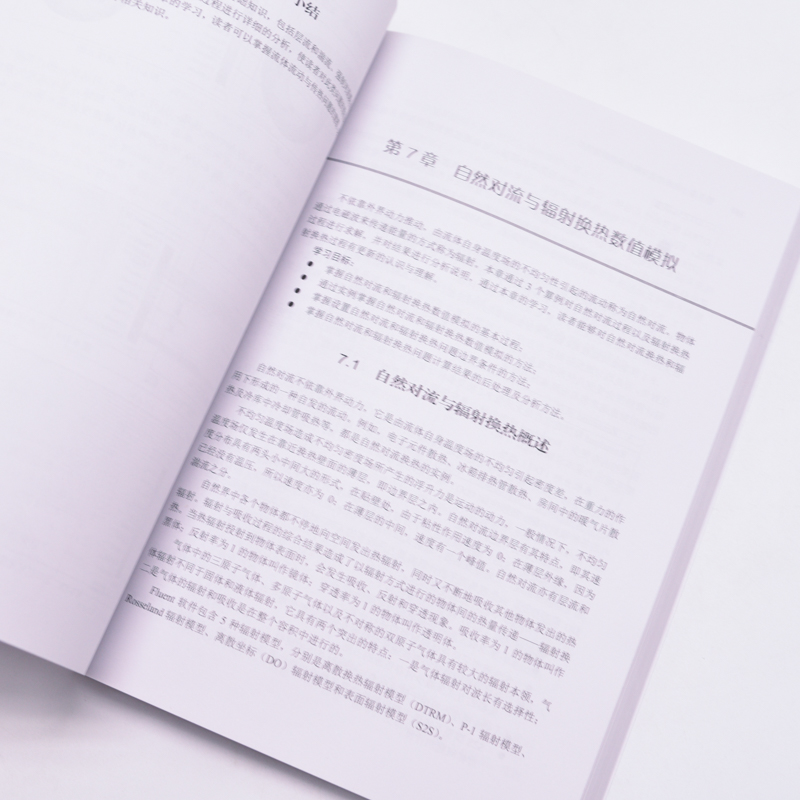 [正版]ANSYS Fluent中文版*学习手册 ANSYS教程书籍Fluent流体分析入门到精通cad CFD计算机高清大图