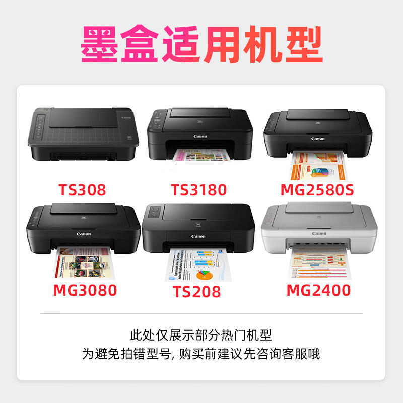 绘威PG-845墨盒黑色 适用佳能MG3080 MG3480 MG2400 MG2580S 黑色750页(单位:个)高清大图