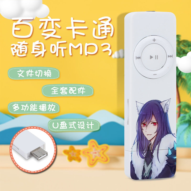学生版mp3可外放随身听女生英语随身记可爱音乐播放器迷你小型|[图案款]李白千年之狐 插卡版+全套配件+4G内存卡
