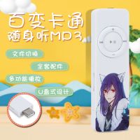 学生版mp3可外放随身听女生英语随身记可爱音乐播放器迷你小型|[图案款]李白千年之狐 插卡版+全套配件+4G内存卡