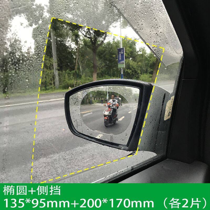 汽车后视镜防雨贴膜倒车镜防雨防雾膜反光镜防雨防水膜玻璃防雨剂