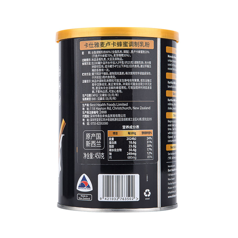 [共发2罐]卡仕雅奶粉新西兰原装进口奶粉麦卢卡奶粉450g*2