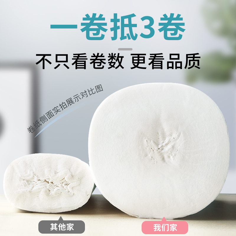 [补贴10%]5.0斤卷纸+6包湿厕纸[优惠套餐]卫生纸巾5斤大粗卷纸5层无芯卷筒纸家用实惠装整箱卫生间厕纸高清大图
