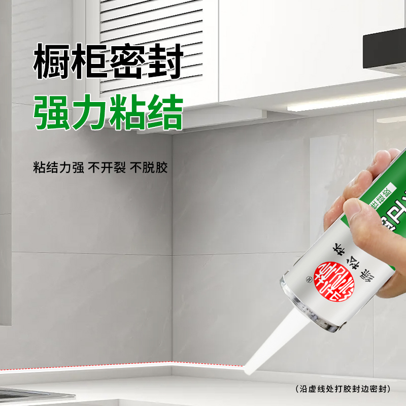绿松林防水防霉厨卫玻璃胶厨房水槽封边胶卫生间马桶洁具美容胶透明强力密封胶