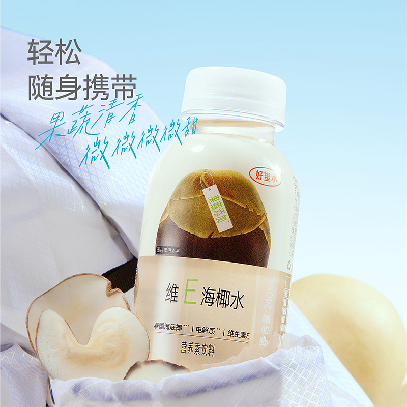 新品]好望水维E海椰水天然果蔬营养水240ml*30瓶果蔬汁饮料高清大图