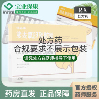 Ursofalk 优思弗 熊去氧胆酸胶囊 250mg*25粒/盒*2盒