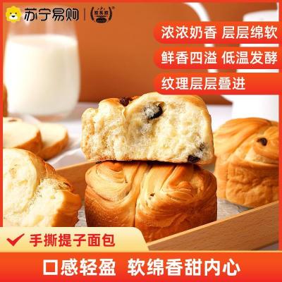 拉瓦拉松软提子面包10枚手撕面包代餐提子面包休闲零食