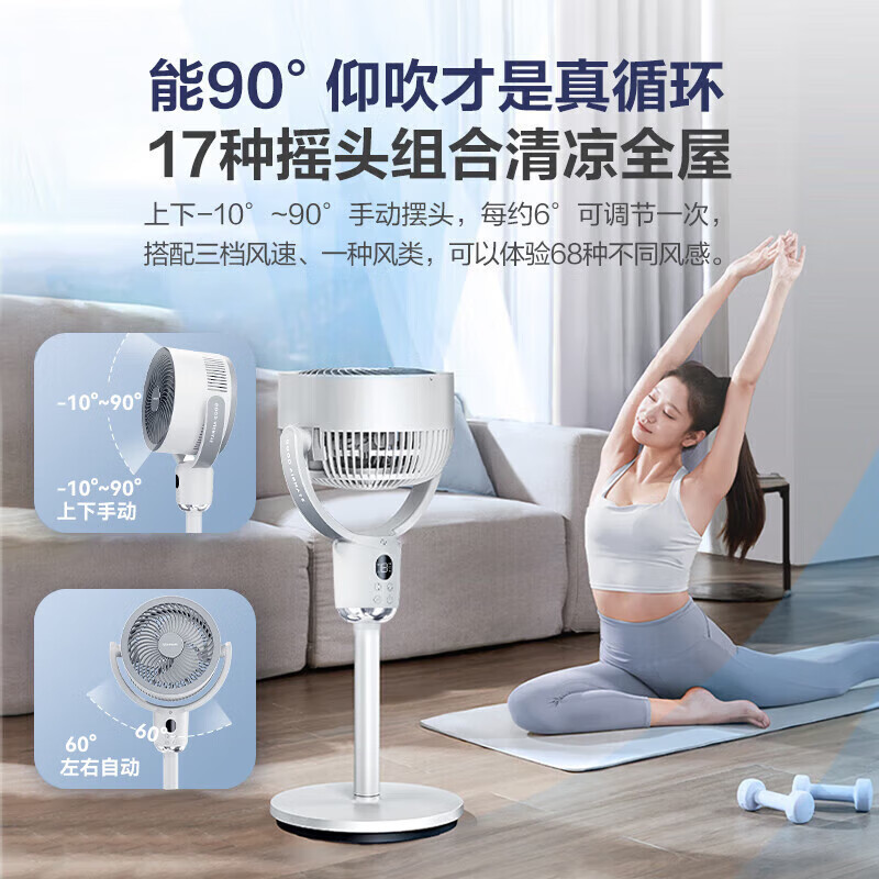艾美特(AIRMATE)空气循环扇电风扇落地扇家用3D摇头电扇涡轮换气扇8档风量调节 FA18-SR171 语音+遥控高清大图