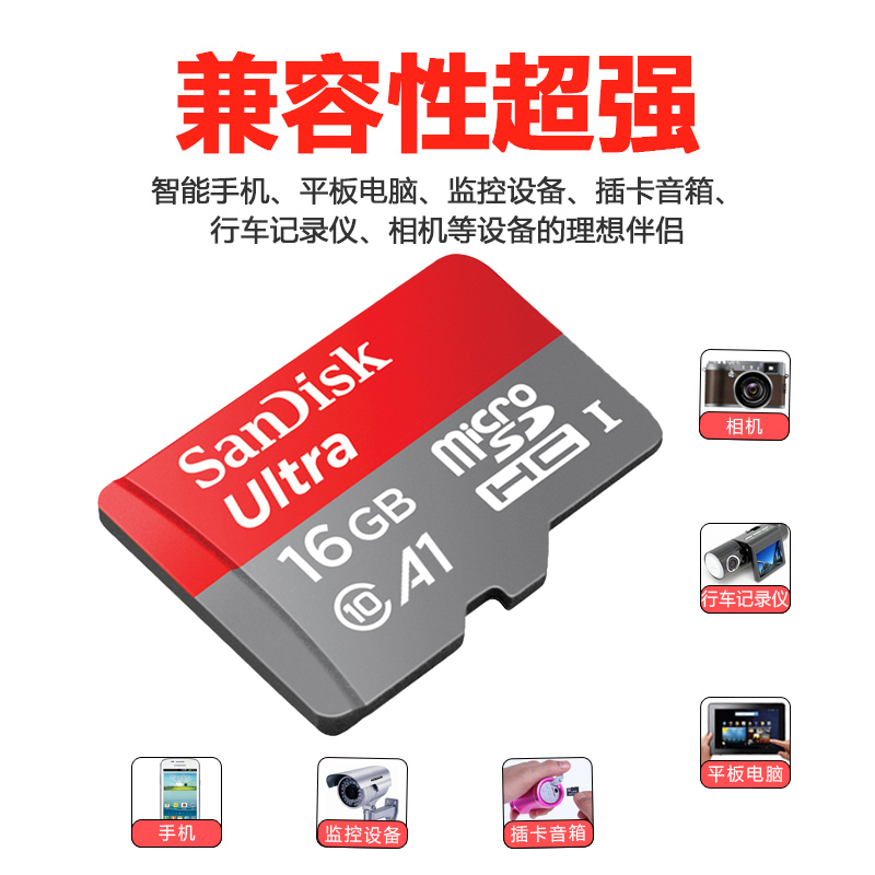 闪迪sandiska116gb高速移动microsdhctf卡手机卡内存卡