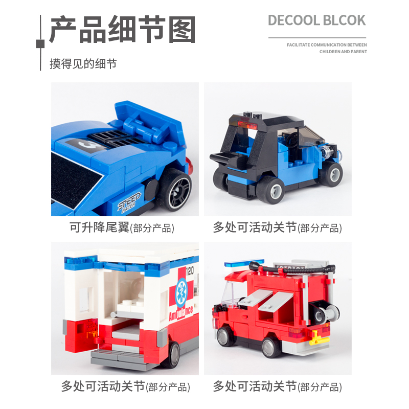 迪库积木legao玩具 男孩子力拼装回力汽车小颗粒拼插跑车模型 救援车(99颗粒)高清大图