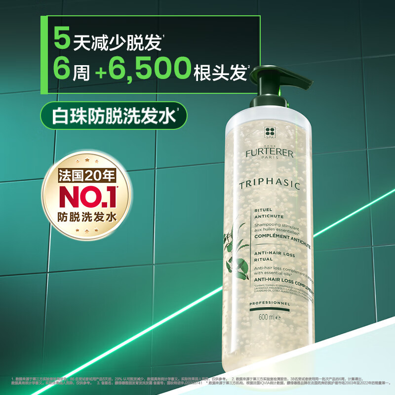 法国原装进口馥绿德雅小白珠防脱洗发水强韧发根固发育发防掉发洗发露洗头膏600ml