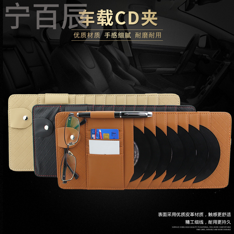大众cc 朗逸 polo 途观 帕萨特汽车遮阳板CD夹车用DVD包光盘套