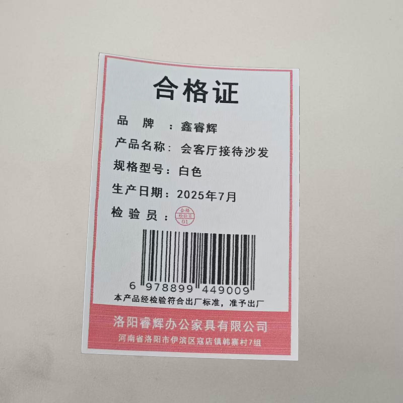 鑫睿辉 会客厅接待沙发 白色 张高清大图