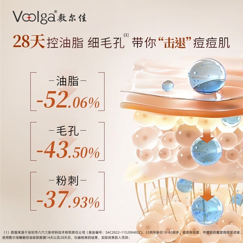 敷尔佳乳糖酸控油敛肤面膜(乳糖酸面膜)25g*5片高清大图