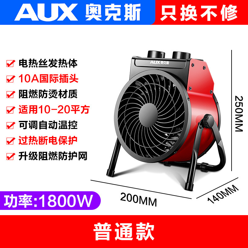 奥克斯暖风机取暖器家用小钢炮热风机速热暖器大功率