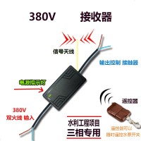 定做 超远程无线抽水水池全自动水位控制器380v三相水泵开关水箱电阀感 1200米自动抽水 控制器380V