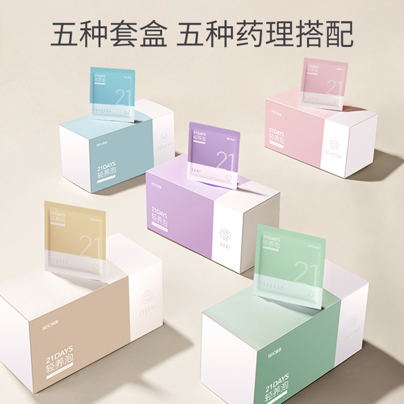 蓓慈(beici)足浴包BW512A艾草艾叶泡脚中药包男女士足浴粉包 小袋包装 方便携带