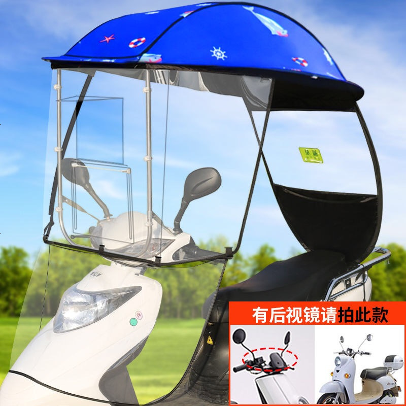 [补贴10%]爱玛雅迪绿源电动挡雨棚摩托车挡风罩防雨透明电瓶车遮雨棚篷新款遮阳伞新踏板
