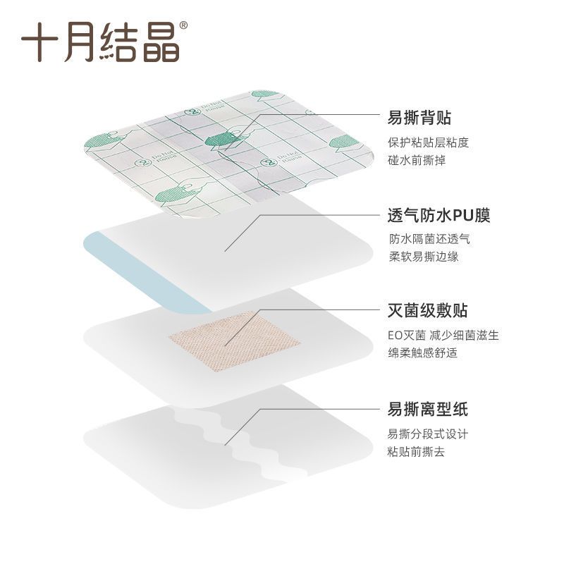十月结晶肚脐贴新生婴儿防水洗澡脐带纱布卷宝宝用品保护夏季透气 10片
