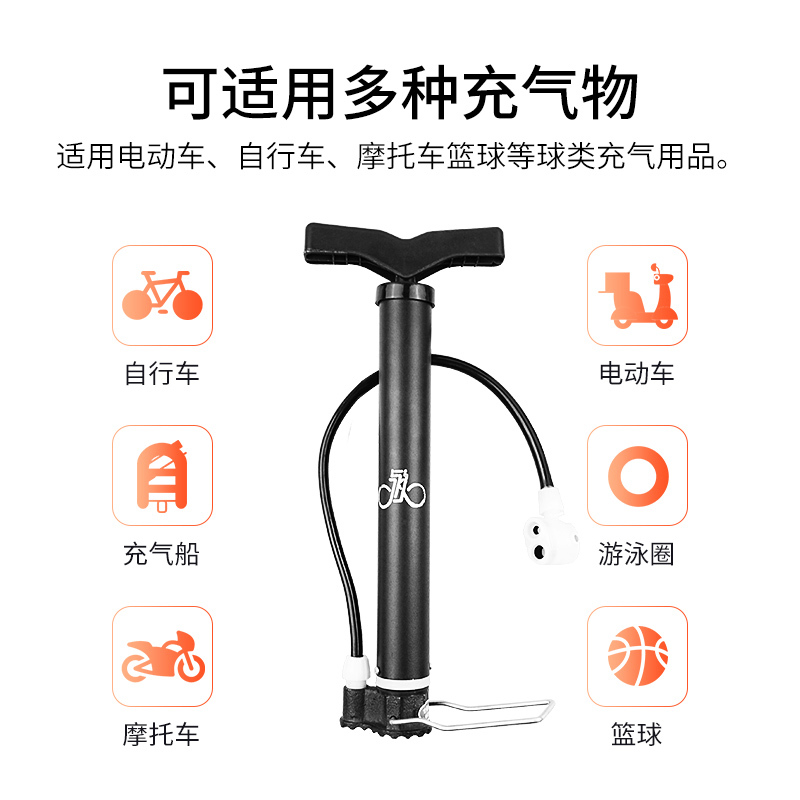 永久打气筒自行车家用篮球单车便携小型迷你通用多功能充气泵儿童