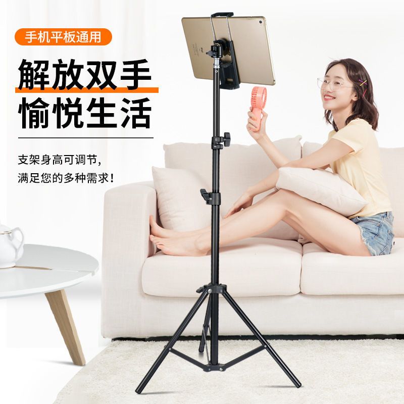 20厘米 手机平板两用/*[桌面] 单支架 平板支架落地支架通用手机落地支架Ipad支架可伸缩金属支架床头架