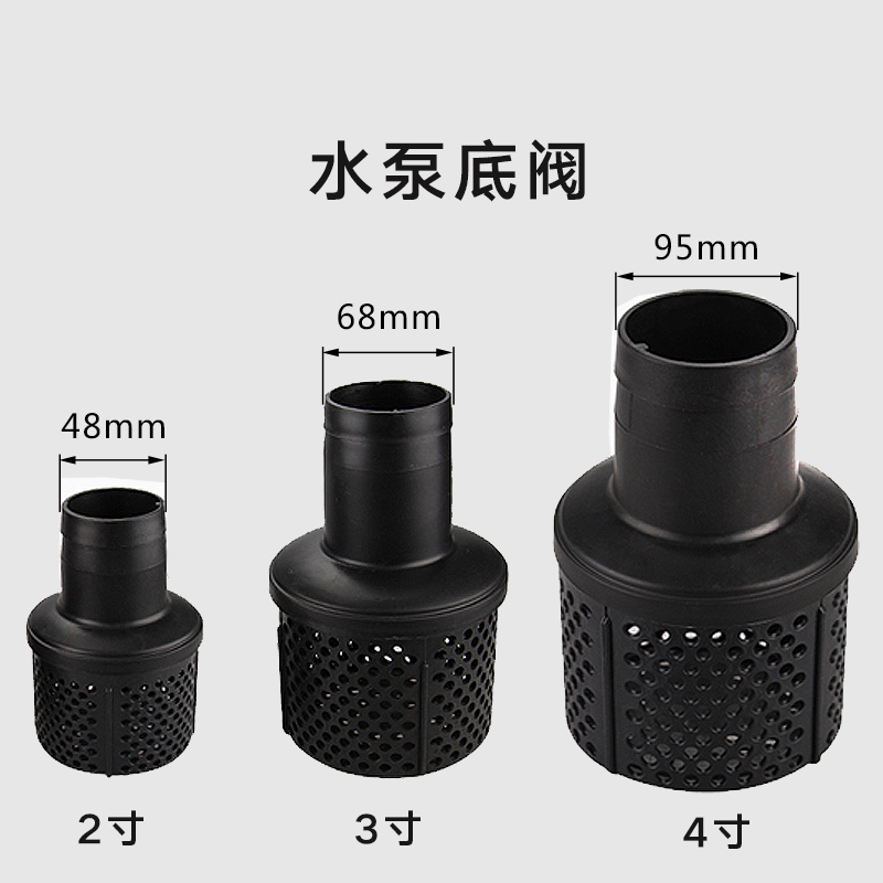 汽油机水泵配件塑料2寸3寸4寸清水过滤器水泵底阀阿斯卡利花篮铁滤网龙头4寸铁底阀[红色]