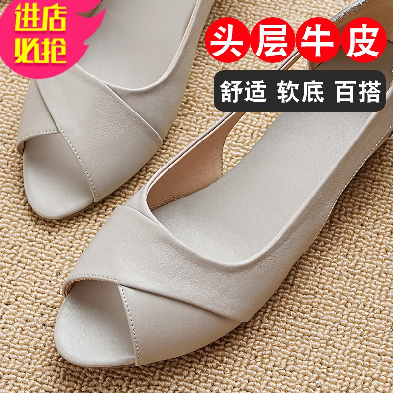 金三志鱼嘴鞋女妈妈鞋凉鞋2021夏季新款皮软底舒适坡跟中老年大码女鞋凉鞋