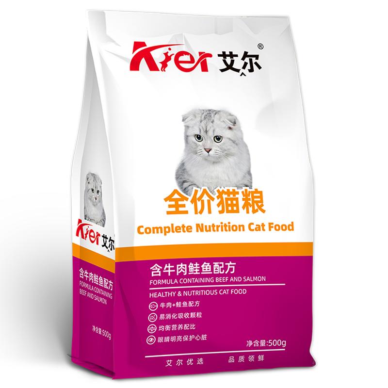 艾尔牛肉鲑鱼猫粮500g*10包成猫英短美短蓝猫猫咪专用猫粮猫干粮