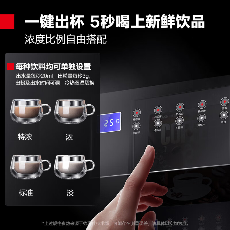 德玛仕DEMASHI 咖啡机商用 饮料机商用 速溶咖啡机 咖啡机全自动 办公室咖啡机 SML-F604S(不含底座)高清大图