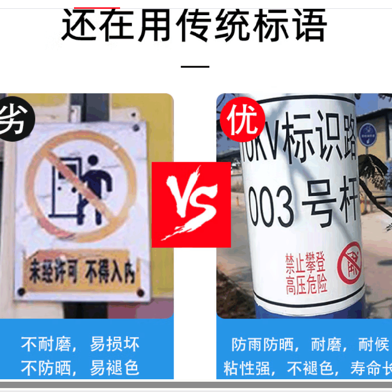 MASUNG美松高品质仪器设备警示标签标识 安全标签标识贴 独立单张 方便粘贴 [铝合金]300mm*240mm图片
