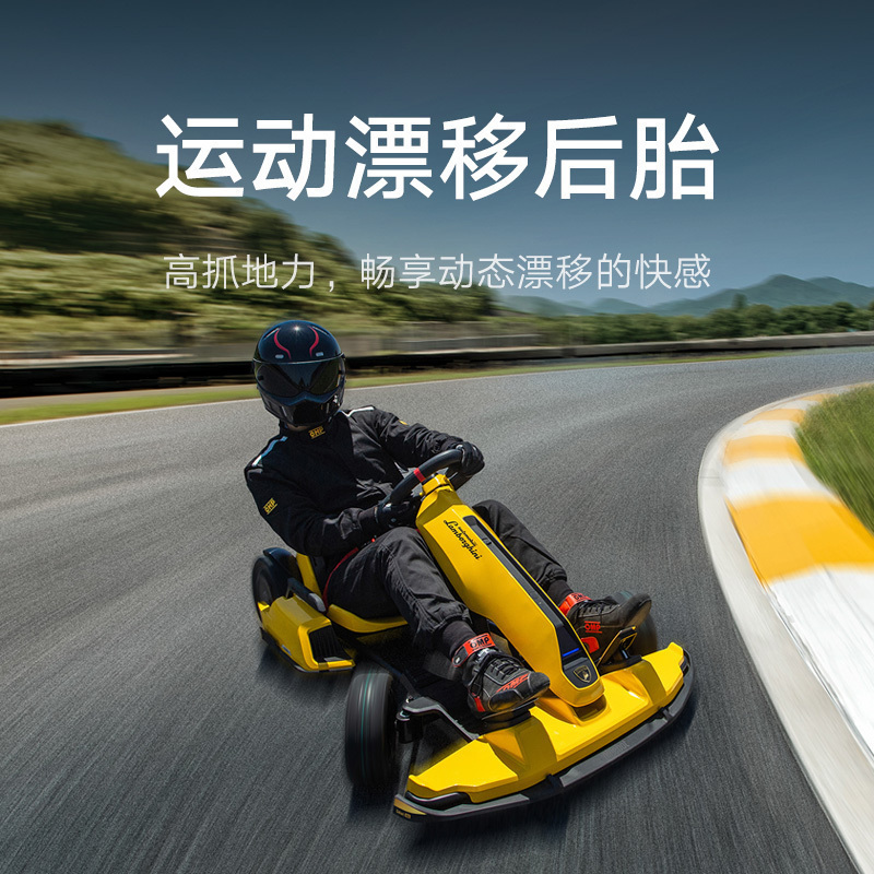 官方旗舰店小米九号卡丁车pro兰博基尼汽车定制版卡丁车成人儿童智能