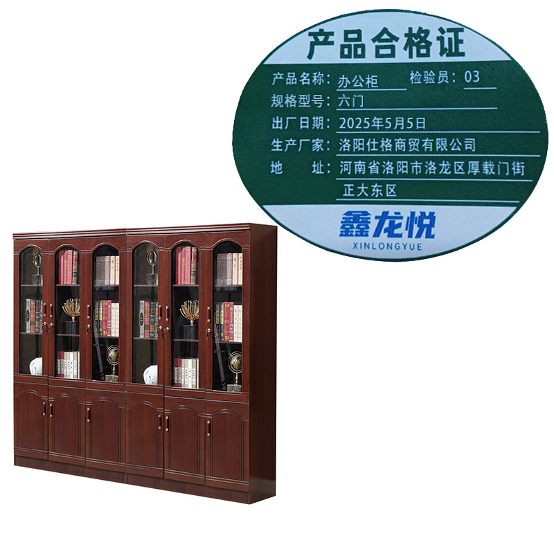 鑫龙悦办公柜六门台高清大图