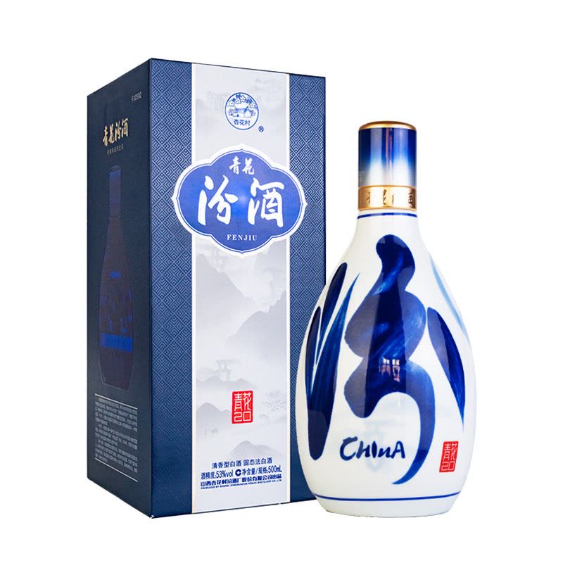 官方正品]山西杏花村汾酒42度青花20汾酒500ml*1瓶盒装清香型国产酒