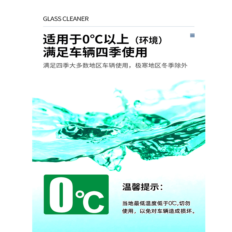 百适通(Prestone)汽车玻璃水 0℃去虫胶透亮雨刮水 去油膜雨刷精玻璃清洁剂 2L AS657