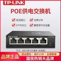 TP-LINK TL-SF1005P 4口5口POE网络交换机网线供电48V无线AP监控摄像头电脑办公tplink