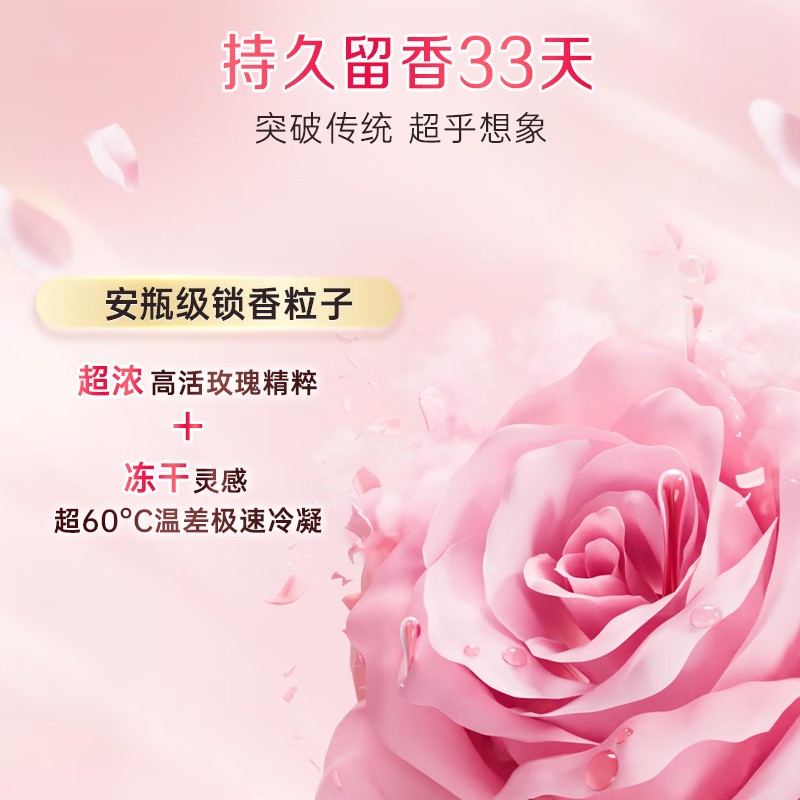 立白大师香氛洗衣凝珠 30颗 梦幻格拉斯玫瑰 33天持久留香 f