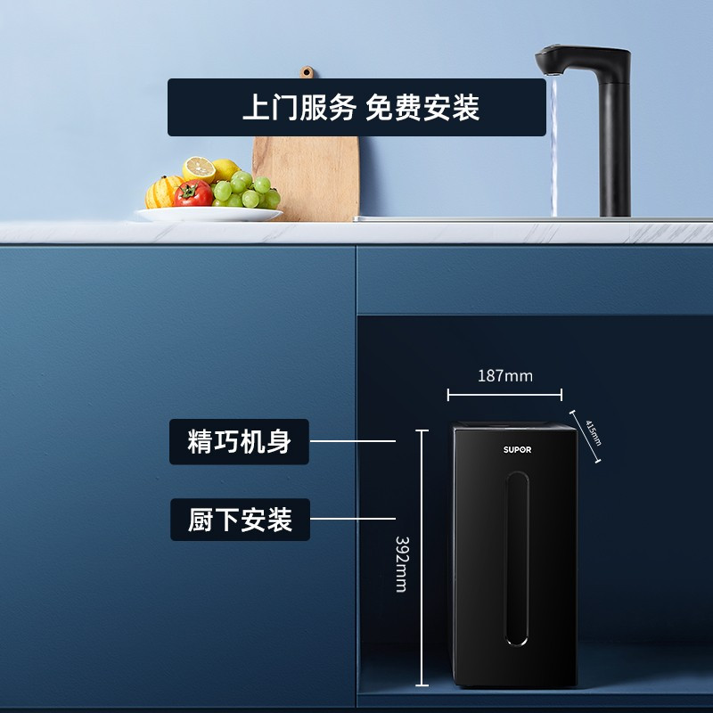 苏泊尔(SUPOR)UR2T1即热净水器家用直饮反渗透净饮机加热净热一体WIFI智控多重精滤出水直饮高清大图