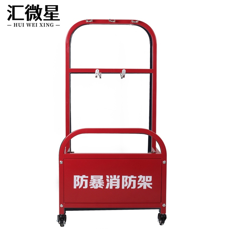 汇微星防暴器材架高清大图