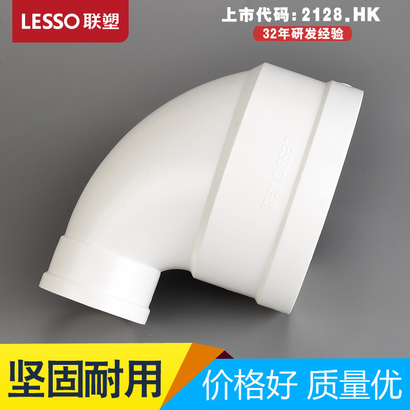 PVC排水管配件 90度异径弯头 110x50 110x75