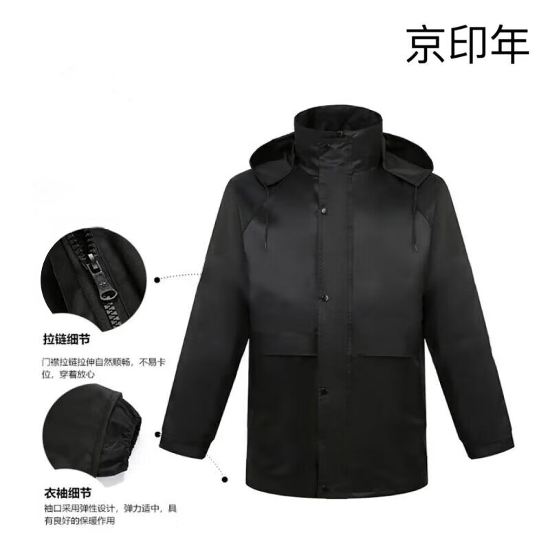 京印年 JYN-14 均码 分体式 雨衣 (计价单位:件) 黑色 弹力适中 保暖效果好 穿着合身高清大图
