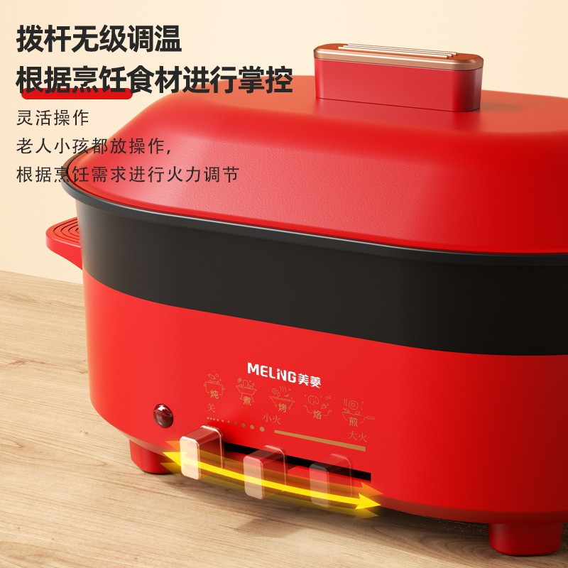 美菱(MELING)多功能料理锅 MT-LC3503高清大图