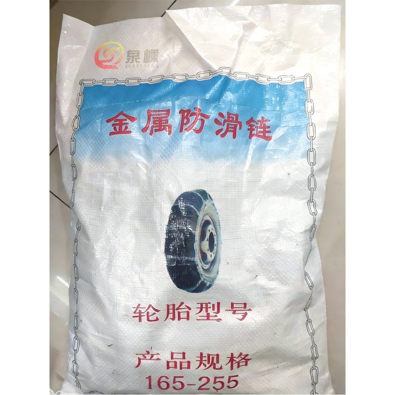 泉嵊 汽车轮胎防滑链条 套高清大图