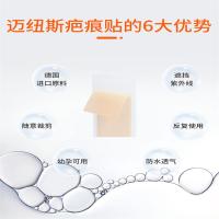 迈纽斯硅凝胶疤痕贴