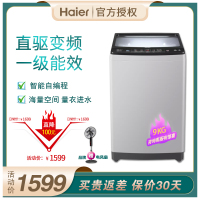 Haier/海尔 XQB90-BZ828 变频波轮洗衣机大容量9公斤全自动洗衣机直驱家用海尔洗衣机