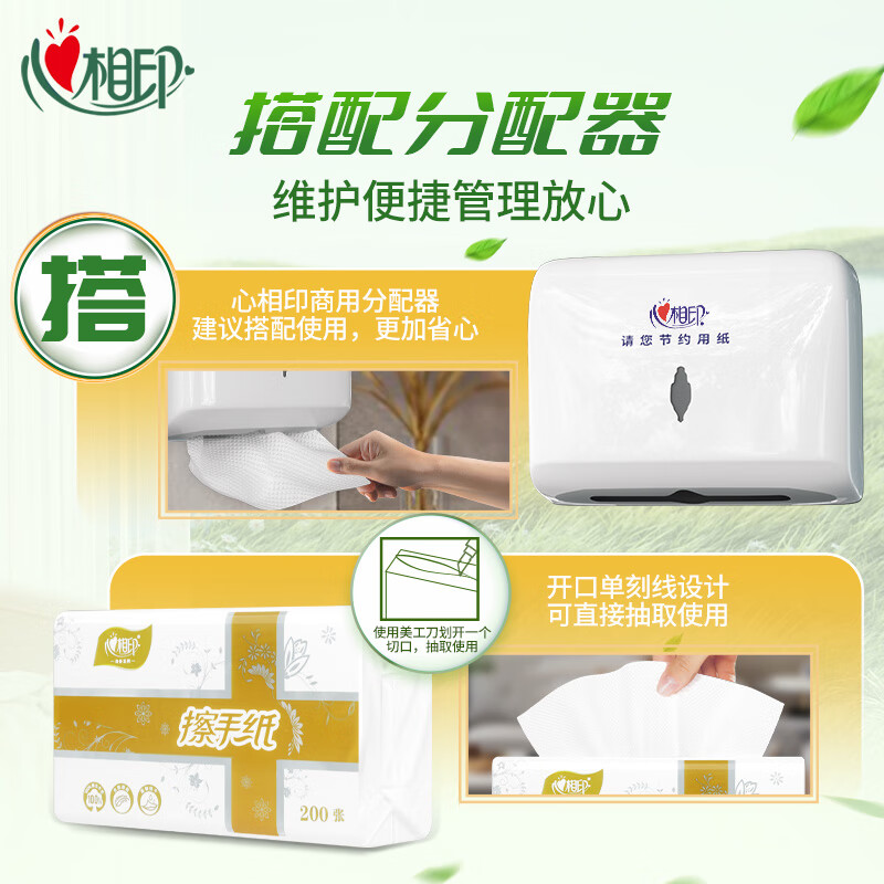 心相印 商用(咖啡)擦手纸单层200抽*20包 CS005高清大图