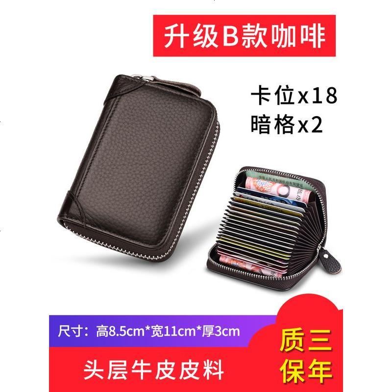 [补贴10%]真皮卡包男驾驶证皮套多功能卡片夹行驶证一体包大容量卡套包 18卡位迷你款啡色[真皮材质]